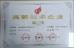 Wuhan Dike Surface Technology CO., Ltd Certifications