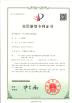 ROYO TECH （HK）CO.，LIMITED Certifications