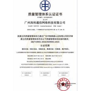SEEKER TELECOM (CHINA) CO., LIMITED Certifications