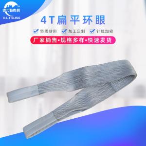 China High Tenacity Polyester Duplex Webbing Sling ,  Flat Eye Web Sling Wll 4t on sale