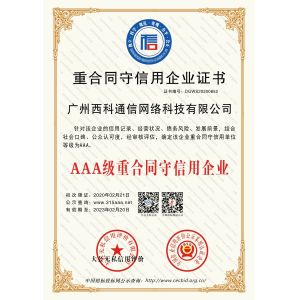 SEEKER TELECOM (CHINA) CO., LIMITED Certifications
