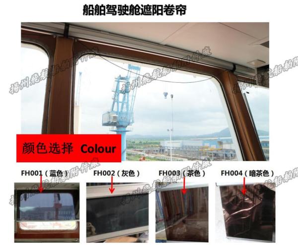Cheap Boat curtains - cockpit curtains - marine cockpit sunshade for sale