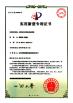 Qingdao Sinbada WPC Technology Co., Ltd Certifications