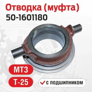 Belarus MT3 MTZ Tractor Spare Parts layering 50-1601180